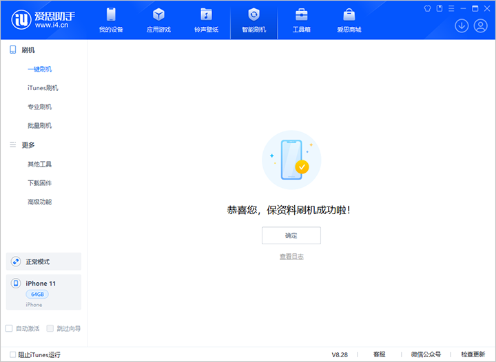大关苹果手机维修分享iOS 17.7 RC版升级_iOS 17.7 RC版一键刷机教程 