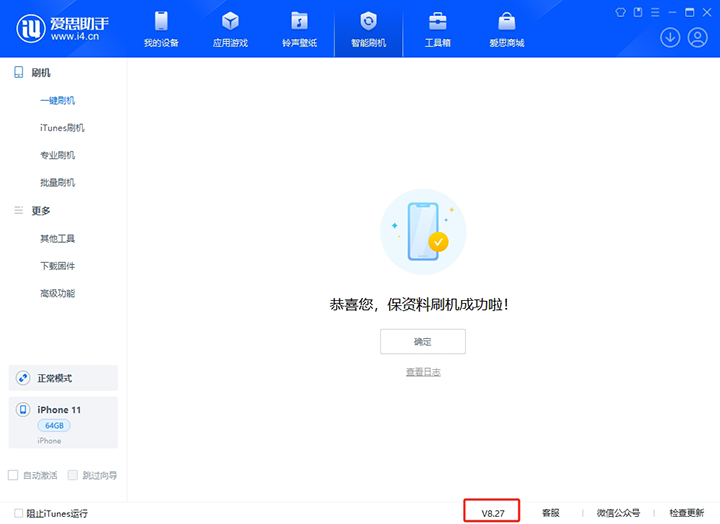 大关苹果手机维修分享iOS 17.6正式版评测_iOS 17.6正式版一键刷机教程 
