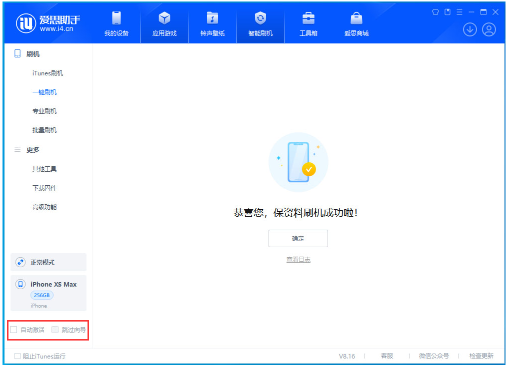大关苹果手机维修分享iOS 17.5 RC版升级_iOS 17.5 RC版一键刷机教程 