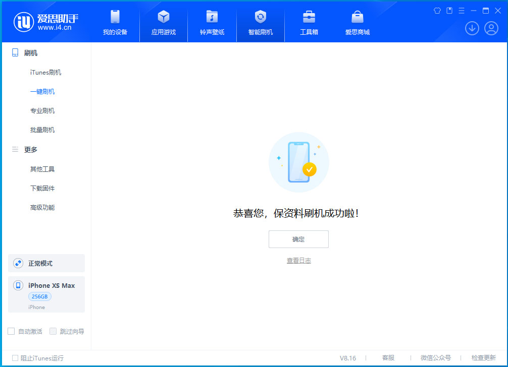 大关苹果手机维修分享iOS 17.5测试版升级_iOS 17.5测试版一键刷机教程 