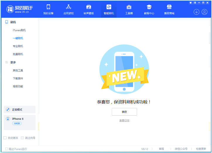 大关苹果手机维修分享iOS 16.7.3RC版升级_iOS 16.7.3 RC版一键刷机教程 