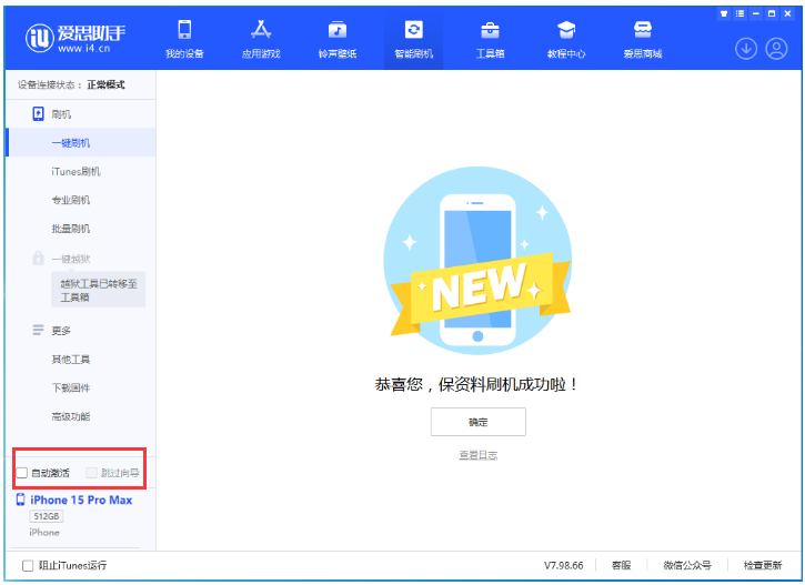 大关苹果手机维修分享iOS 17.1.2 正式版升级_iOS 17.1.2 正式版一键刷机教程 