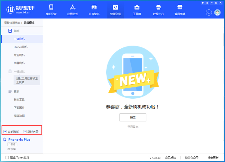 大关苹果手机维修分享iOS 15.7.8 正式版升级_iOS 15.7.8 正式版一键刷机教程 