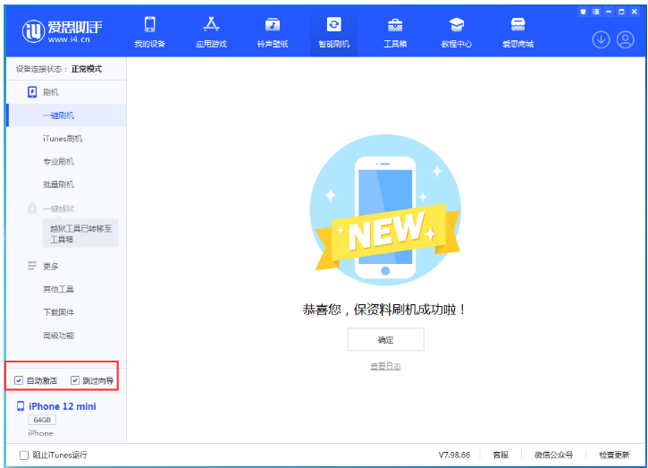 大关苹果手机维修分享iOS 16.6 RC版升级_iOS 16.6 RC版一键刷机教程 