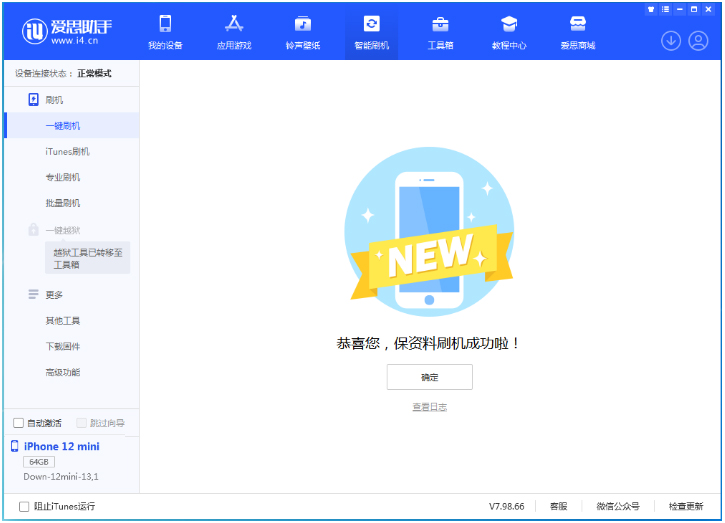 大关苹果手机维修分享iOS 17测试版升级_iOS 17测试版一键刷机教程 