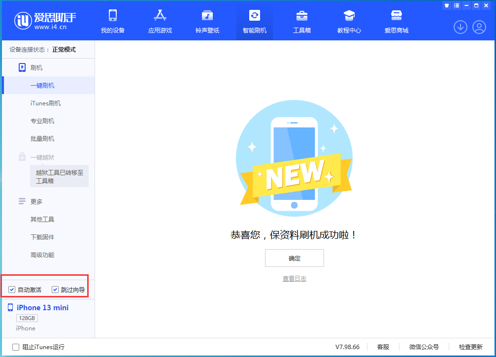 大关苹果手机维修分享iOS 16.1正式版升级_iOS 16.1正式版一键刷机教程 