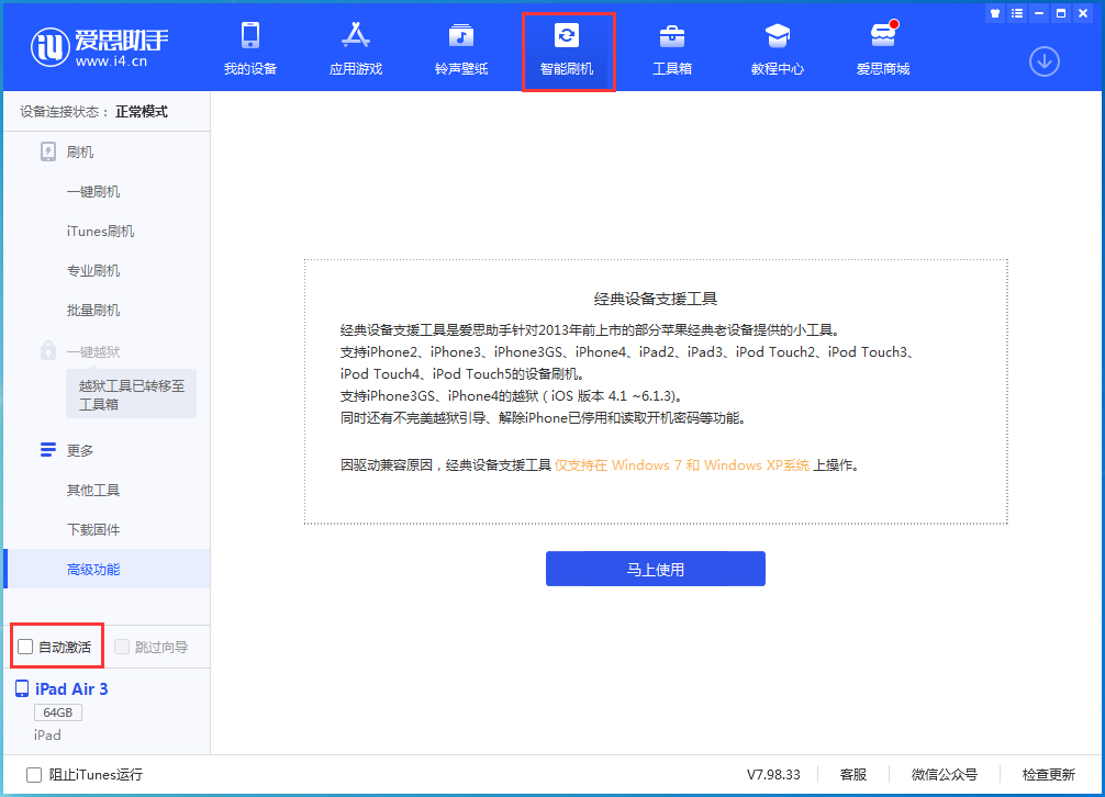大关苹果手机维修分享iOS 15.2 测试版升级_iOS 15.2 测试版一键刷机教程 