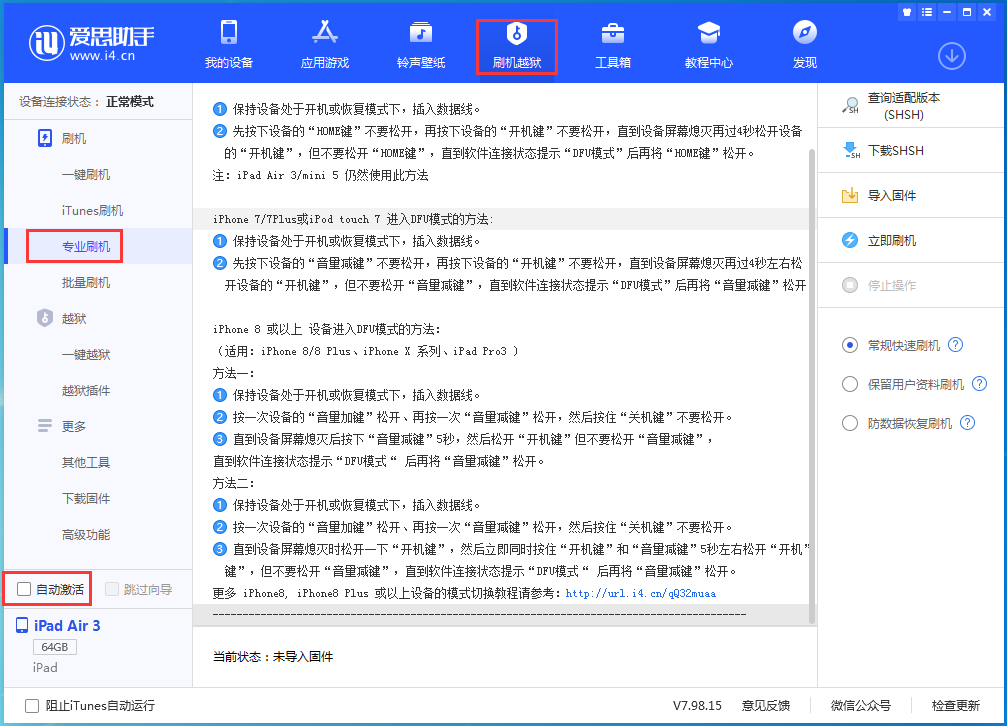 大关苹果手机维修分享iOS 14.4 RC版_iOS 14.4 RC版一键刷机教程 