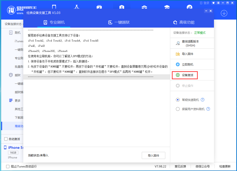 大关苹果手机维修分享iOS 12.4.9正式版_iOS 12.4.9 正式版一键刷机教程 