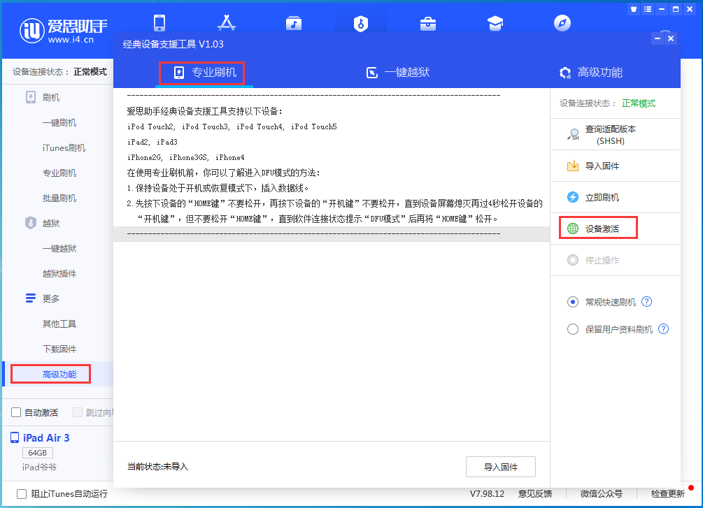 大关苹果手机维修分享iOS 13.6正式版_iOS 13.6正式版一键刷机教程 