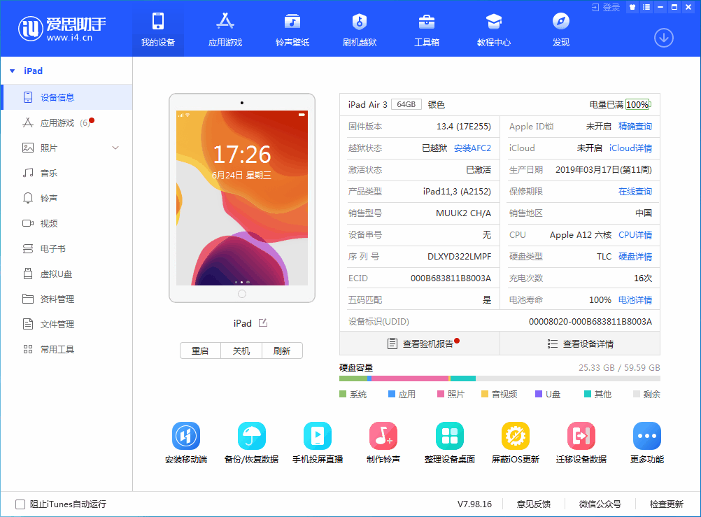 大关苹果手机维修分享iOS 14 测试版_iOS 14 测试版一键刷机教程 